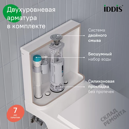 Фото Унитаз компакт напольный Iddis Зодиак Икс ZODRDSEi24 безободковый купить в Санкт-Петербурге: цена, описание, фото. Интернет-магазин 13