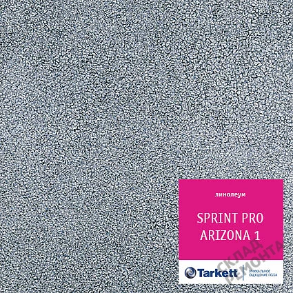 Фото Линолеум полукоммерческий Таркетт Sprint Pro Arizona 1 – купить в Санкт-Петербурге: цена, описание, фото. Интернет-магазин 1