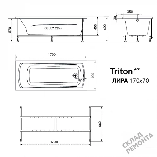 Фото Ванна акриловая Triton Pro Лира 170*70  купить в Санкт-Петербурге: цена, описание, фото. Интернет-магазин 10
