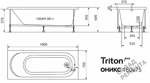 Фото Ванна акриловая Triton Pro Оникс 180*75  купить в Санкт-Петербурге: цена, описание, фото. Интернет-магазин 6