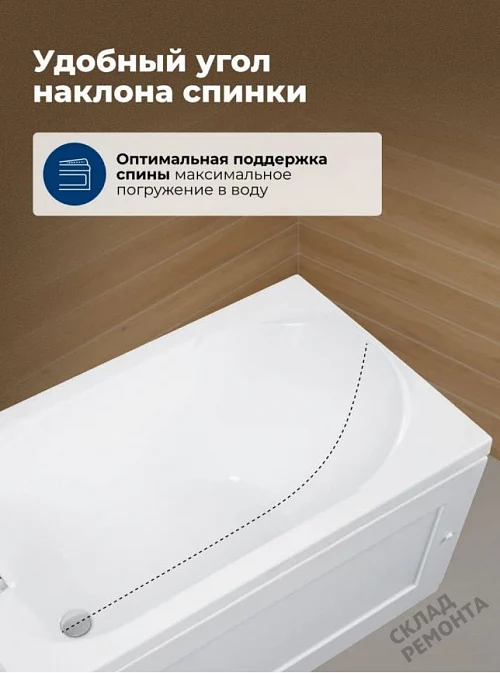 Фото Ванна акриловая Aquanet West 150*70  купить в Санкт-Петербурге: цена, описание, фото. Интернет-магазин 6